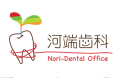 熊本市東区尾ノ上の歯医者「河端歯科」